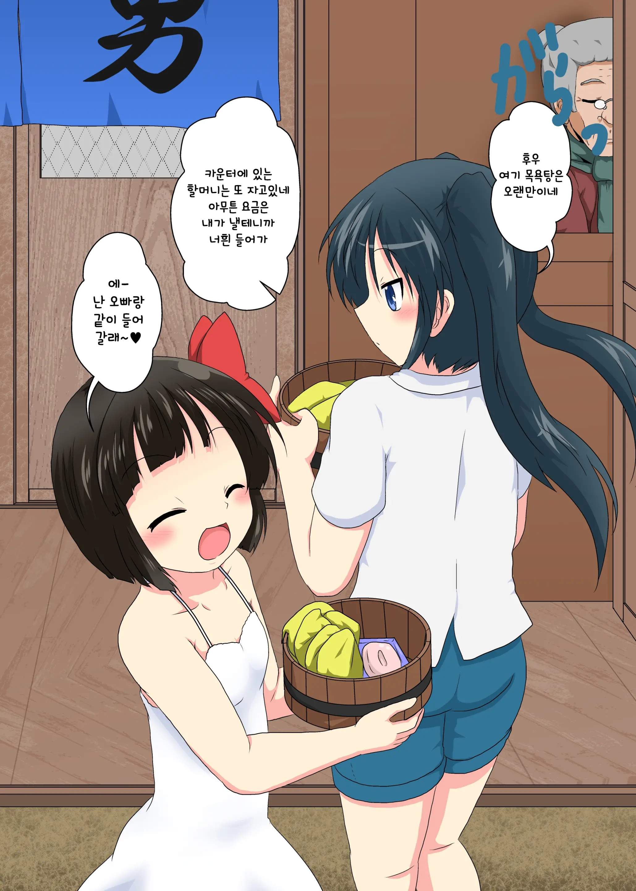 Anata Ga Imouto 2